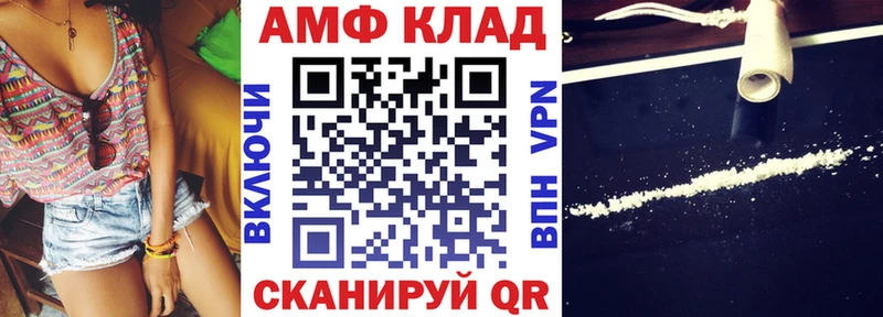 Amphetamine VHQ Шатура