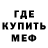 Метадон белоснежный Tet Tet