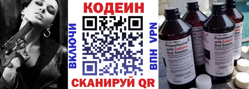 Кодеин Purple Drank  блэк спрут как зайти  сайты даркнета как зайти  купить наркоту  Шатура 